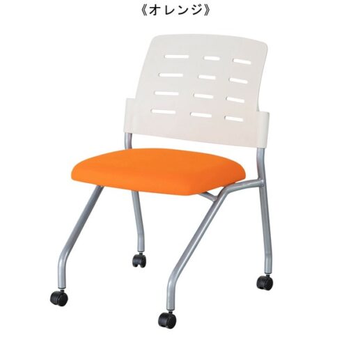 カラフルな座面が特徴のキャスター付きチェア◆スタッキングチェア フォルク　【色】オレンジ - 画像 (5)