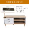 素朴で可愛いフレンチカントリー調シリーズ◆90ローボード　コロネ - 画像 (4)