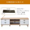 素朴で可愛いフレンチカントリー調シリーズ◆135ローボード　コロネ - 画像 (6)
