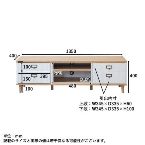 素朴で可愛いフレンチカントリー調シリーズ◆135ローボード　コロネ - 画像 (7)