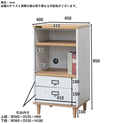 素朴で可愛いフレンチカントリー調シリーズ◆45キャビネット　コロネ - 画像 (7)