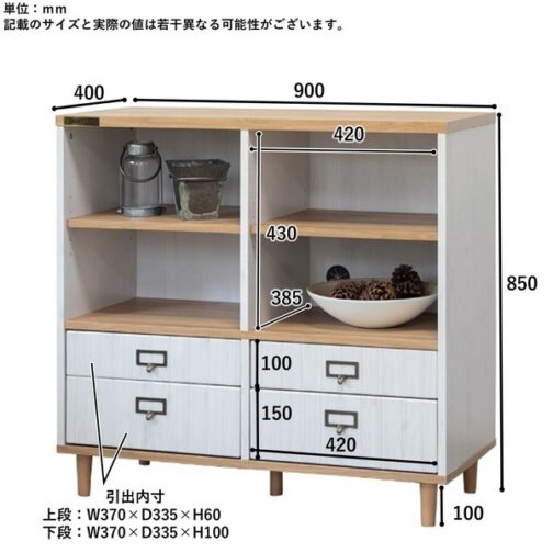 素朴で可愛いフレンチカントリー調シリーズ◆90キャビネット　コロネ - 画像 (8)