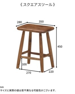 高さとデザインを選べるウォールナット無垢材スツール<ペトラ>