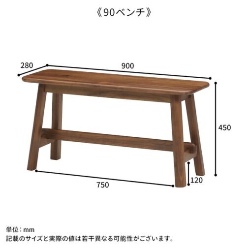 穏やかな風合いのウォールナット無垢材ベンチ＜ペトラ＞ - 画像 (4)