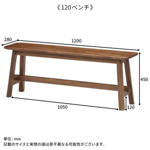 穏やかな風合いのウォールナット無垢材ベンチ＜ペトラ＞ - 画像 (5)