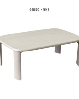 4サイズから選べる天然木製ローテーブル<折れ脚テーブル バーグII WH>