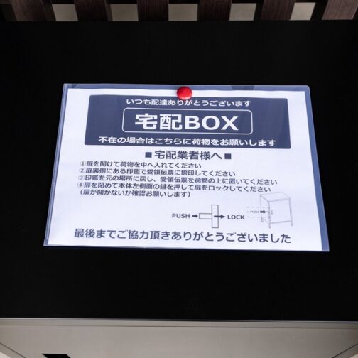 DELIO宅配ボックス大容量1ドア - 画像 (9)