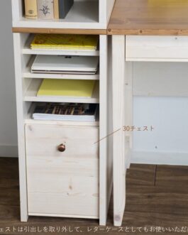 カントリー調のこだわり学習デスク＜シェルフ・チェスト類　トライ-P/kiduku＞