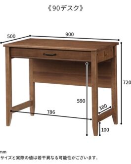 天然木素材のモダン学習デスク<トライ-R/kiduku>