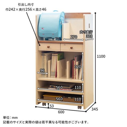 カントリー調の学校用品ひとまとめラック＜ランドセルラック　トライ-P/kiduku＞ - 画像 (6)