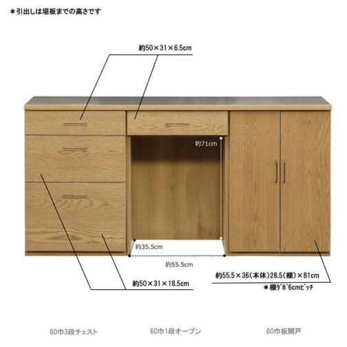 組み合わせが選べる天然木キッチン収納＜システムカウンター　ワイズ/ienowa＞ - 画像 (11)