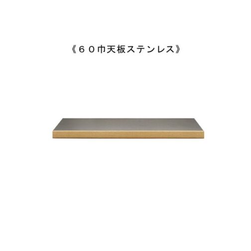 組み合わせが選べる天然木キッチン収納＜システムカウンター　ワイズ/ienowa＞ - 画像 (20)