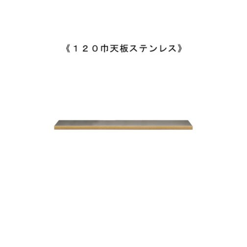 組み合わせが選べる天然木キッチン収納＜システムカウンター　ワイズ/ienowa＞ - 画像 (3)