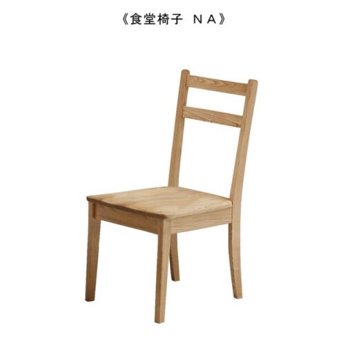 タモ無垢材の個性豊かな木目が楽しめるチェア◆ienowa/食堂椅子 タオ - 画像 (5)