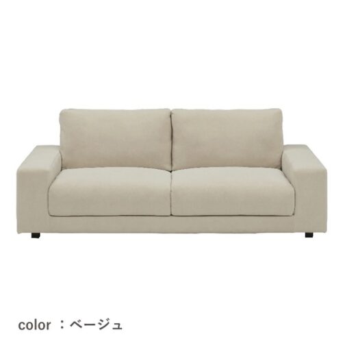 ナチュラルモダンな三人掛けローソファー＜レスト＞ - 画像 (4)