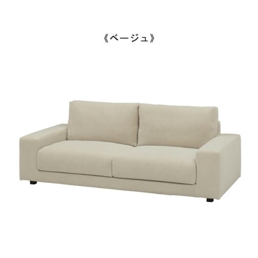 ナチュラルモダンな三人掛けローソファー＜レスト＞ - 画像 (20)