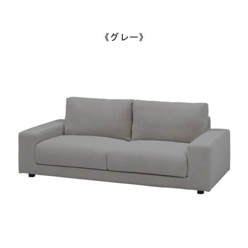ナチュラルモダンな三人掛けローソファー＜レスト＞ - 画像 (7)