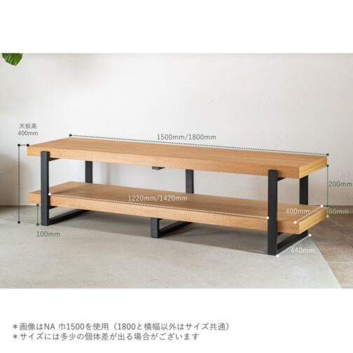 天然木×スチールのシンプルなテレビボード＜ローボード　アレッシア　NA/ienowa＞ - 画像 (2)