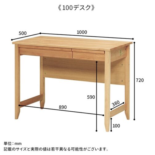天然木素材の万能学習デスク＜トライ-A/kiduku＞ - 画像 (11)