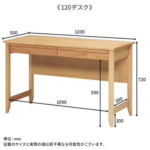 天然木素材の万能学習デスク＜トライ-A/kiduku＞ - 画像 (12)