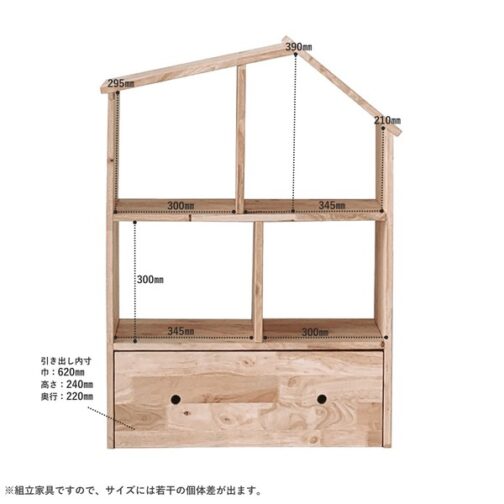 天然木をふんだんに使ったナチュラルシリーズ ＜組立家具/NATURAL SIGNATURE　ハウスシェルフ＞ - 画像 (7)
