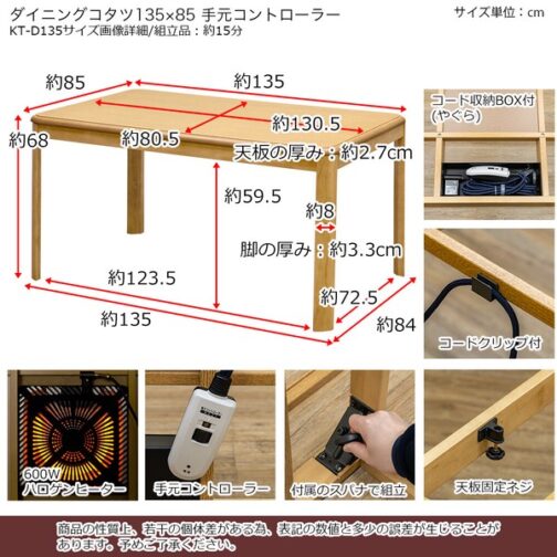 【離島配送不可】ダイニングコタツ 135×85 手元コントローラー - 画像 (3)