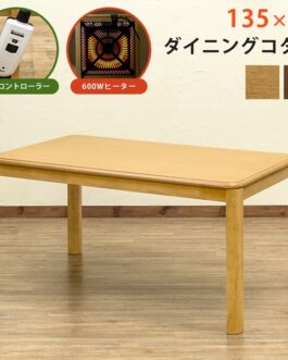 【離島配送不可】ダイニングコタツ 135×85 手元コントローラー