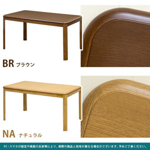 【離島配送不可】ダイニングコタツ 135×85 手元コントローラー - 画像 (8)