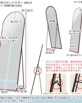 【離島不可・日時指定不可】ジャンボスタンドミラー ARCH