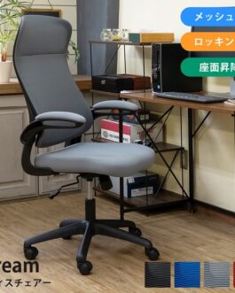 Streamオフィスチェア BK/BL/GR/RD