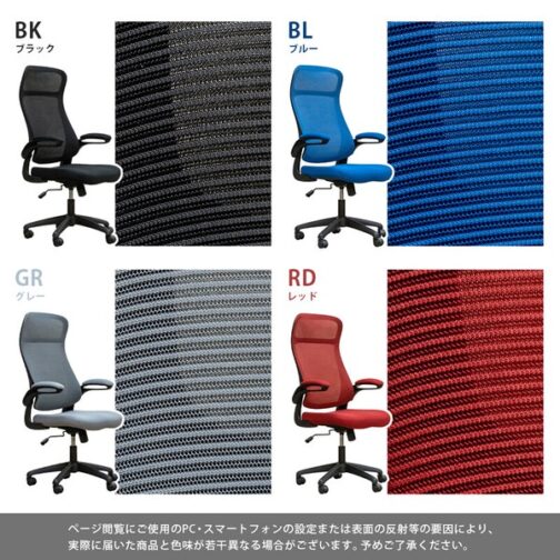 Streamオフィスチェア　BK/BL/GR/RD - 画像 (5)