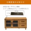 ナチュラルなテイストが魅力的なシリーズ ＜組立家具/90ローボード　エリス＞ - 画像 (4)