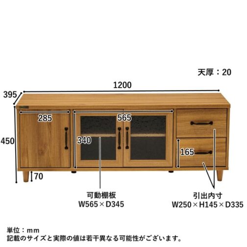 ナチュラルなテイストが魅力的なシリーズ ＜組立家具/120ローボード　エリス＞ - 画像 (7)