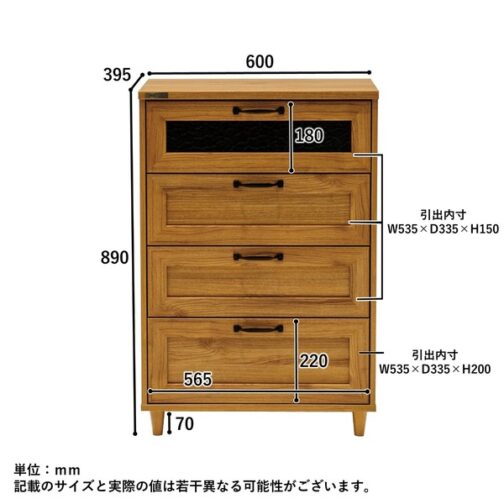 ナチュラルなテイストが魅力的なシリーズ ＜組立家具/60チェスト　エリス＞ - 画像 (7)