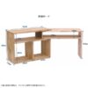 天然木をふんだんに使ったナチュラルシリーズ ＜組立家具/NATURAL SIGNATURE　伸縮ボード＞ - 画像 (2)