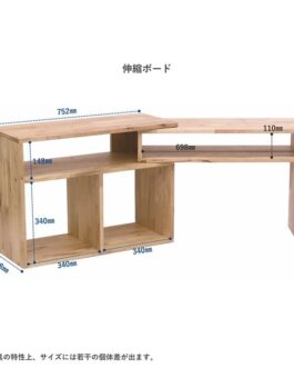 天然木をふんだんに使ったナチュラルシリーズ <組立家具/NATURAL SIGNATURE 伸縮ボード>