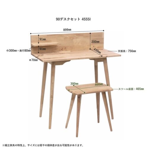 天然木をふんだんに使ったナチュラルシリーズ ＜NATURAL SIGNATURE　90デスクセットII　4747A＞ - 画像 (5)