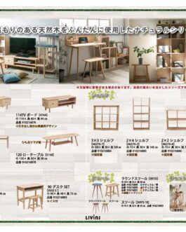 天然木をふんだんに使ったナチュラルシリーズ <組立家具/NATURAL SIGNATURE シェルフ>