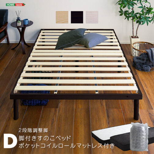 パイン材高さ2段階調整脚付きすのこベッド ポケットコイルマットレスセット(ダブル)
