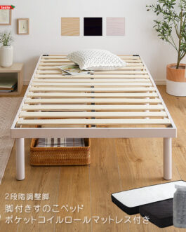 パイン材高さ2段階調整脚付きすのこベッド ポケットコイルマットレスセット(シングル)