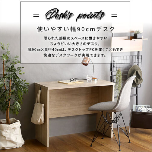 ヴィンテージ シンプルデスク90cm幅【Ridgewood-リッジウッド-】