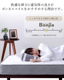 ボンネルコイルマットレス【Bonjia-ボンジーア-】シングルサイズ