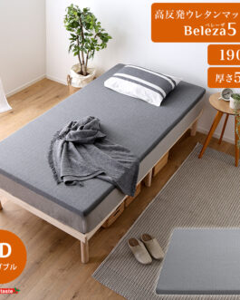高反発ウレタンマットレス【Beleza5-ベレーザ・ファイブ-】(セミダブル)