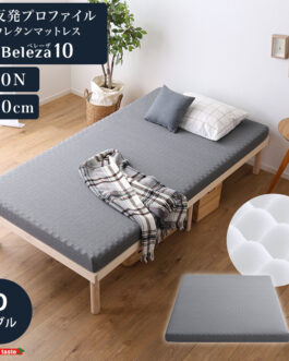 高反発プロファイルウレタンマットレス【Beleza10-ベレーザ・テン-】(ダブル)
