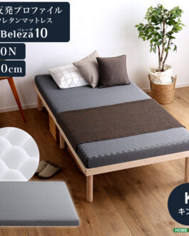 高反発プロファイルウレタンマットレス【Beleza10-ベレーザ・テン-】(キング)
