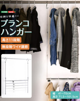 ブランコハンガー