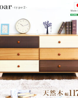 美しい木目の天然木ワイドチェスト 3段  幅117cm Loarシリーズ 日本製・完成品｜Loar-ロア- type2
