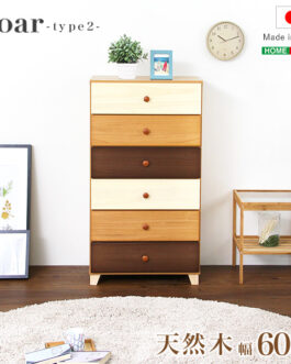 美しい木目の天然木ハイチェスト 6段  幅60cm Loarシリーズ 日本製・完成品｜Loar-ロア- type2