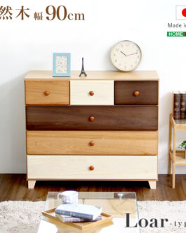 美しい木目の天然木ローチェスト 4段  幅90cm Loarシリーズ 日本製・完成品｜Loar-ロア- type2