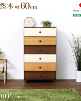ブラウンを基調とした天然木ハイチェスト 6段  幅60cm Loarシリーズ 日本製・完成品｜Loar-ロア- type1